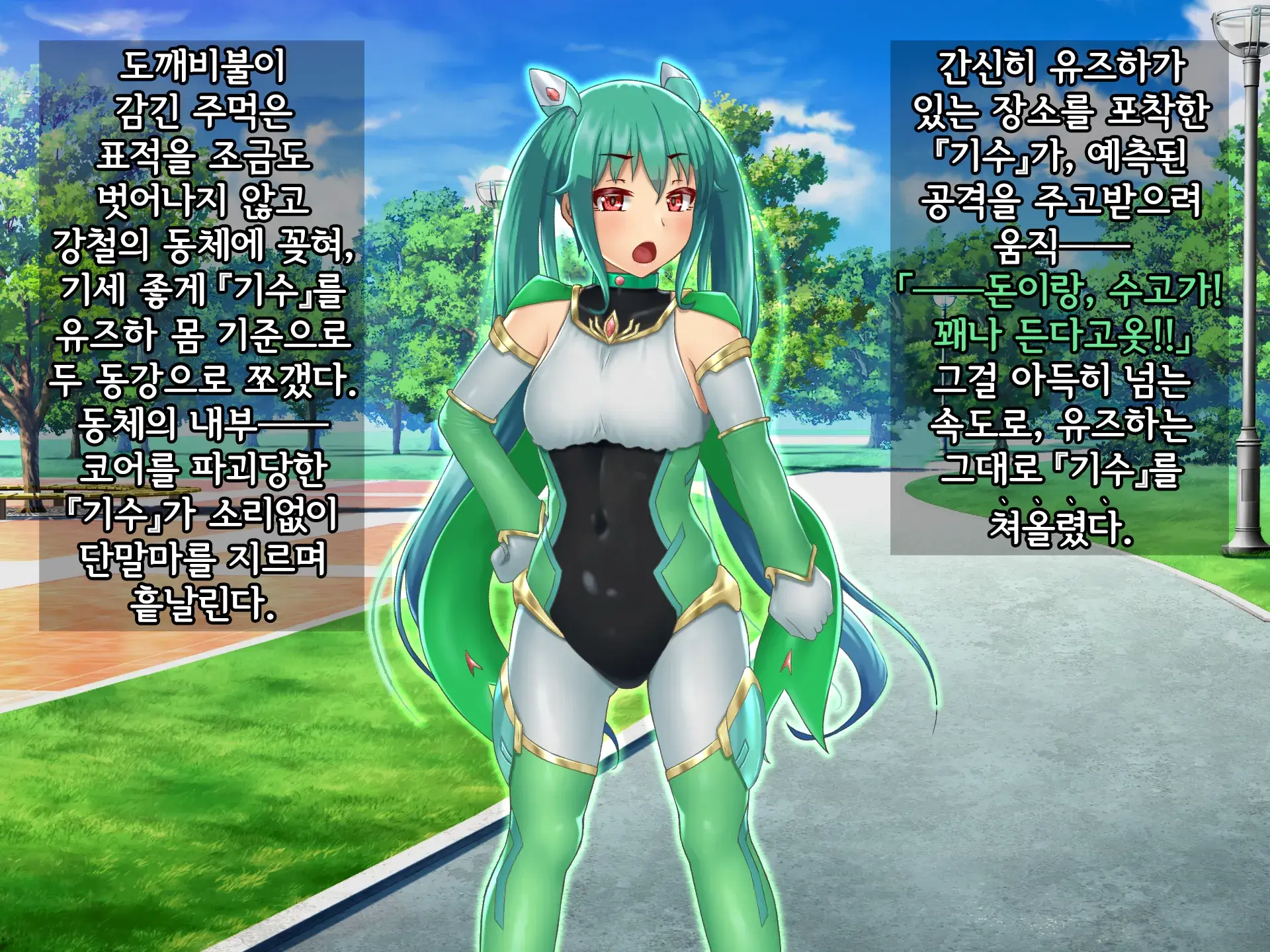 Kisou Seiki Asteria 2 Gyakushin No Gyaida En 휘장성희 아스텔리아2